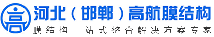 邯鄲市叢臺區友農溫室設備銷售有限公司